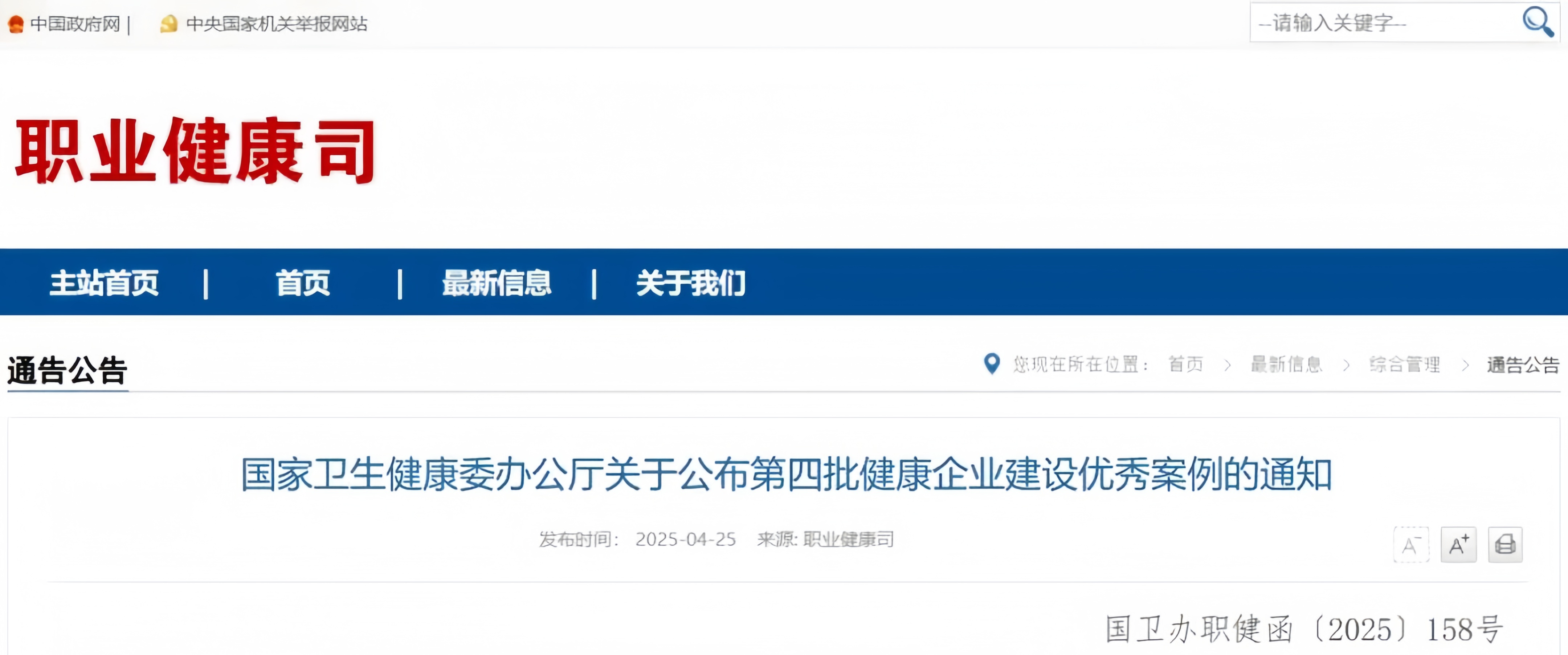 yl23455永利(中国)有限公司